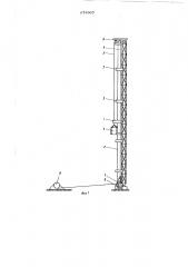 Подъемник (патент 674965)