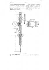 Устройство для подачи битума в скважину (патент 73416)