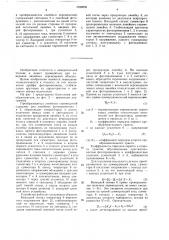 Преобразователь линейных перемещений (патент 1599650)
