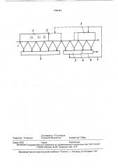 Конвейерная машина (патент 1732131)