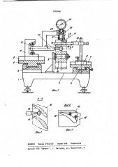Устройство для измерения профилей фасонных изделий (патент 1010446)