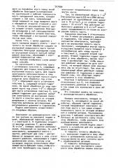 Способ шлифования периферией пористого шлифовального круга (патент 917990)