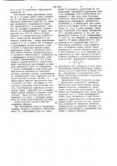 Осветительная система (патент 1051359)