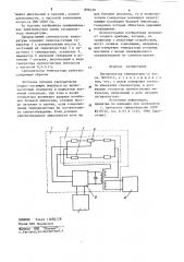 Сигнализатор температуры (патент 896430)
