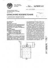 Импульсный дождевальный аппарат (патент 1678251)