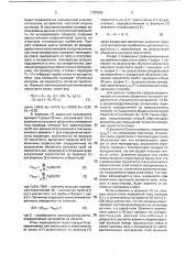 Способ контроля пористости известняково-нефелинового спека (патент 1783382)