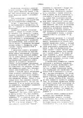 Программируемый дешифратор (патент 1399816)