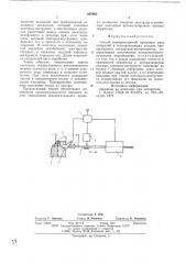 Способ электроискровой прошивки ряда отверстий (патент 625892)