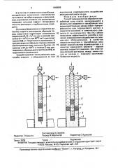 Способ термокислотной обработки призабойной зоны пласта (патент 1668645)