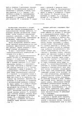 Аппарат для термокаталитического дожига газовых выбросов (патент 1557425)