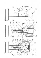 Устройство для запирания (патент 2623954)