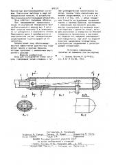 Зонд для исследования полых органов (патент 942772)