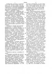Устройство для регистрации импульсного изображения (патент 1354444)