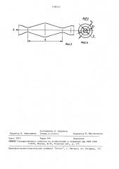 Теплообменная труба (патент 1588747)