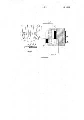 Устройство для приготовления многокомпонентной шихты (патент 122589)