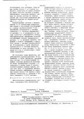 Многоканальная измерительная система (патент 1441317)