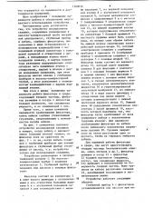 Устройство исследования скважин (патент 1160016)