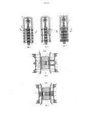 Устройство для адресования люлек подвесного конвейера (патент 695916)