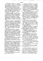 Дозатор дыхательной смеси (патент 1090393)