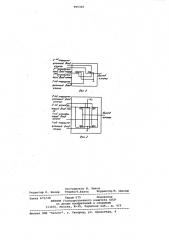 Кодирующее устройство для электронных номеронабирателей (патент 995368)