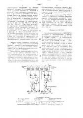 Способ концентрирования хлормагниевых растворов (патент 1526717)