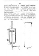 Аппарат для ,внутриполостного озокерито-парафинолечения (патент 389796)