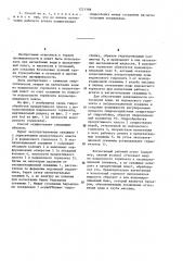 Способ гидрообработки продуктивного пласта (патент 1221388)