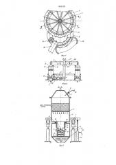 Агломерационная машина для спекания материалов (патент 1408182)