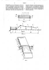 Способ формирования полотна (патент 1608271)
