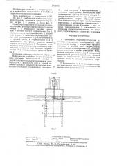 Прибойная гидроэнергетическая установка (патент 1442690)