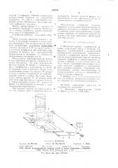 Печатный аппарат трафаретной машины (патент 694398)