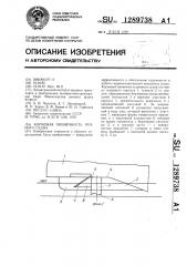 Кормовая оконечность речного судна (патент 1289738)