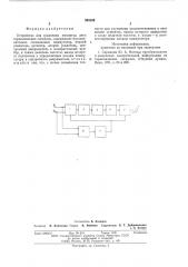 Устройство для сравнения амплитуд двухгармонических сигналов (патент 593160)