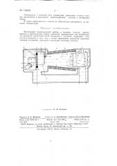 Вентильный газоразрядный прибор (патент 146409)