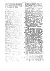 Устройство для регулирования силовых параметров и рабочей подачи процесса резания (патент 1270744)