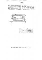 Устройство для движения судна реакцией вытекающей струи пара и продуктов горения (патент 2404)