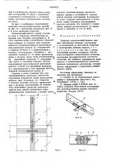 Покрытие сельскохозяйственных зданий (патент 618516)