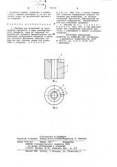 Образец для испытаний на адгезион-ную прочность (патент 796745)