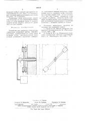 Устройство для измерения температуры (патент 640138)