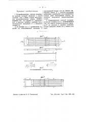 Логарифмическая счетная линейка (патент 42733)