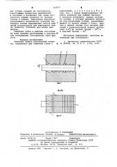 Зажимная плашка волочильной тележки (патент 615971)