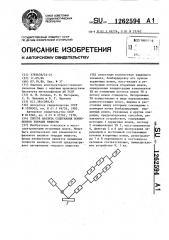 Способ анализа содержания компонентов твердых веществ (патент 1262594)