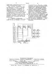 Дискретный электроемкостной уровнемер (патент 748138)