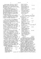Способ обработки осадков сточных вод (патент 1060576)