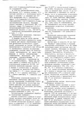 Способ получения производных 5-имидазолкарбоновой кислоты, или их стереоизомеров, или их солей (патент 1598877)