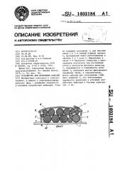 Устройство для крепления кабелей (патент 1403184)