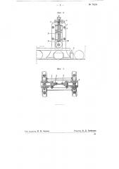 Станок для клеймения горячей заготовки (патент 76204)