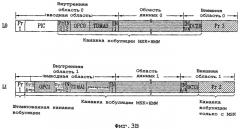 Носитель записи и способ и устройство для записи данных на носитель записи (патент 2376658)