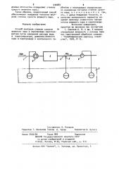 Способ контроля степени сухости влажного пара в паропроводе парогенератора (патент 930089)