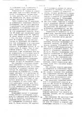 Устройство для динамического торможения двигателя постоянного тока (патент 1492437)